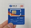 中国广电流量卡电话卡手机卡纯上网大流量卡5G全国通用不限速大王卡低月租广电流量卡 全国本地卡19元230G+送100分钟首月免费 实拍图