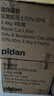 pidan混合猫砂 豆腐膨润土皮蛋猫砂除臭遮臭结团快经典款2.4kg*4包 实拍图