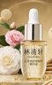 林清轩山茶花油5.0修护精华油以油养肤补水保湿10ml【临期清仓】 实拍图