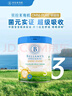 贝拉米（Bellamy's）卓越版3段幼儿奶粉800g 12~36月 有机奶源 原生HMO 实拍图