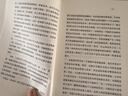 爱的艺术 弗洛姆作品系列 [美]艾里希·弗洛姆著 刘福堂译 人生经典  心理学大师力作 当代爱的艺术理论专著 实拍图