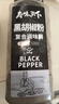 府味天下黑胡椒粉500g 大瓶装胡椒磨粉 烤肉牛排西餐烧烤调味料 实拍图