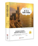 【全3册】欧·亨利短篇小说精选+契诃夫短篇小说精选+莫泊桑短篇小说精选 欧亨利世界三大短篇小说巨匠经典文学名著中小学生课外阅读课外读物项链我的叔叔于勒套中人变色龙麦琪的礼物最后一片叶子警察与赞美诗 实拍图