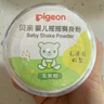 贝亲（Pigeon）爽身粉饼痱子粉婴儿专用宝宝新生儿童不含滑石粉30g 实拍图