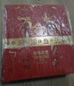 青岛啤酒（TsingTao）鸿运当头马年生肖款 355ml*8瓶 礼盒装 实拍图