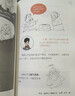 半小时漫画论语（孔子原来这么爱吐槽！看孔子和弟子们卖萌吐槽，人生哲理全学到！）新老版随机发货 实拍图