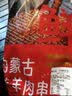 鲜京采内蒙古孜然羊肉串净重2斤 （约50串）露营户外烧烤 京东自有品牌 实拍图