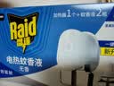 雷达（Raid）电热蚊香液 136晚2瓶补充液+1无线加热器 无香型 防蚊液驱蚊用品 实拍图