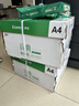 齐心（COMIX）绿尚典A4打印纸 70g 500张*10包 双面畅打a4复印纸 办公传真学生绘图 整箱5000张【热销爆款】 实拍图