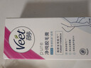 薇婷（VEET）脱毛膏女士男士温和50ml四肢脱毛膏腋下非脱毛膏私密处非刮毛刀 实拍图