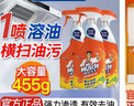 威猛先生（Mr Muscle） 油污清洁剂 455g+455g替换装 柑橘香 厨房重油污净 实拍图