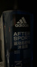 阿迪达斯（adidas）男士沐浴露洗发水洗面奶三效合一 游泳去氯保湿 运动后舒缓600ml  实拍图
