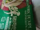 正大食品（CP）无抗鲜猪肉荠菜饺子718g（30只+3款蘸料）早餐蒸煎饺速食 实拍图