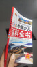 中国儿童百科全书 6-12岁青少年少儿百科 军事武器百科世界未解之谜大全集中小学生儿童科普人类之谜中国未解之谜十万个为什么书 历史大观 1本 实拍图