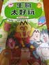 不白吃学科启蒙漫画系列（物理+化学+生物科普 套装3册 小升初衔接学科漫画 轻松掌握学科知识）暑假作业 小升初暑假衔接 新课标 开学季 四年级 五年级 六年级 课外阅读  实拍图