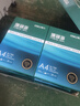 得力（deli）珊瑚海A4打印纸 70g500张*5包一箱 双面打印复印纸 整箱2500张7361【纸类金榜榜首】 实拍图