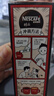 雀巢（Nestle）醇品速溶美式黑咖啡0糖0脂*运动健身燃减防困20包*1.8g 实拍图