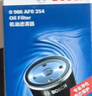 博世（BOSCH）机油滤芯滤清器0063马自达3昂克赛拉马自达2/CX8/CX50/CX3CX4/RX8 实拍图