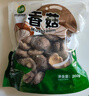 双塔香菇200g干香菇冬菇蘑菇花菇菌菇南北干货煲汤材料炒菜火锅食材 实拍图