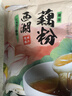 知味观红枣莲子藕粉速溶 中华老字号西湖特产 营养早餐代餐食品400g 实拍图