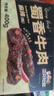 三只松鼠蜀香牛肉麻辣味400g礼盒装四川零食混发夜宵解馋牛肉干肉脯 实拍图