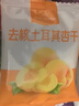 1号会员店 去核土耳其杏干 500g休闲零食品办公室追剧蜜饯果脯0添加水果干 实拍图