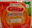 花王（KAO）【老爸抽检】美舒律蒸汽眼罩热敷贴12片薰衣草护眼贴睡眠遮光 实拍图