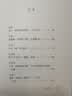 我们 乌托邦三部曲 叶甫盖尼·扎米亚京著 陈超译 译文经典  小说 实拍图