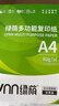绿荫 a4打印纸70g 整箱a4纸复印纸 双面打印 顺滑不卡纸 80g加厚 办公用纸 高性价比 80g整箱5包共2500张【热销绿荫】 实拍图