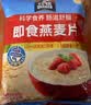 桂格（QUAKER）即食燕麦片1000克袋装 营养早餐 膳食纤维 零添加白砂糖 实拍图