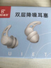 戴思（DAISI）双层降噪超强防噪音学习睡眠防呼噜可水洗纳米硅胶隔音耳塞男女 实拍图