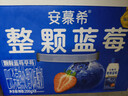 伊利【白鹿同款】安慕希整颗蓝莓200g*8瓶/箱 常温风味酸奶 礼盒装 实拍图