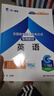 成人高考专升本教材2026经济管理全套成考教材+真题+宝典：政治+英语+高等数学二（共12册） 实拍图