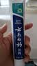 云南白药牙膏亮白护龈清新口气祛渍5效护口成人牙膏国粹礼盒套装5支500g 实拍图