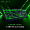 雷蛇（Razer）黑寡妇蜘蛛标准版 机械键盘 游戏键盘 绿色背光 游戏电竞 有线机械键盘 绿轴 实拍图