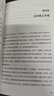 稀土 国际竞争的战略资源 晒单实拍图