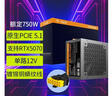 大水牛（BUBALUS）额定750W 劲强750台式电脑主机电源(支持5070显卡/原生PCIE5.1/主动式PFC/多重保护/镀锡铜蟒纹线) 实拍图