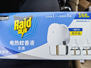雷达（Raid）电热蚊香液 168晚3瓶装 +1无线加热器无香型 驱蚊用品 实拍图