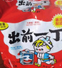 出前一丁（NISSIN）日清 进口方便面速食 麻油味 100g*5袋 泡面拌面早餐热门商品 实拍图