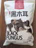 1号会员店黑木耳500g 南北干货 东北木耳干木耳肉厚无根 凉拌 炒菜火锅 实拍图