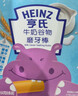 亨氏（Heinz）婴幼儿蔬菜谷物磨牙棒饼干婴儿宝宝营养零食64g独立小包装6月+ 实拍图