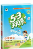 自营2026春53天天练小学语文一年级下册RJ人教版（便携版）五三天天练53天天练同步练习册活页练习作业本5.3天天练5·3天天练学霸培优学霸提优 实拍图