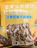 颜小贝全麦坚果吐司面包片无蔗糖杂粮早餐整箱零食代餐饱腹糕点840g 实拍图