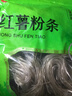 富昌红薯粉条500g 酸辣粉 方便速食火锅凉拌粉丝地瓜粉干货年货食材 实拍图
