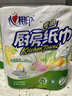 心相印厨房卷纸/厨房用纸75节*8卷纸巾食品接触级 懒人抹布 整箱销售  实拍图