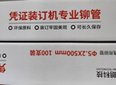 惠朗（huilang）HL5880/525LK/508自动财务装订机铆管 实拍图