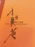 盛唐到底盛在哪儿（盛在女子当皇帝，老外戴官帽，国土面积大，万邦都来朝）随机掉落作者亲签！ 实拍图