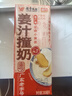 风行姜汁撞奶调制乳200ml*10盒 姜撞奶生牛乳≥80% 广东老字号生姜饮 实拍图