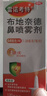 【进口原研药】雷诺考特布地奈德鼻喷雾剂64μg*120喷过敏性鼻炎喷剂专用药非氯雷他定片苍鹅鼻炎片西替利嗪片洗鼻器生理盐水鼻腔喷雾化吸入混悬液儿童鼻塞流鼻涕鼻子痒打喷嚏 实拍图