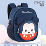 迪士尼（Disney）迪士尼幼儿园书包女孩小学生出游中大班男童双肩背包 st80253藏青 实拍图